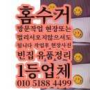 홈수거서비스본사 이미지
