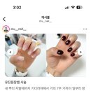 네일의 정석