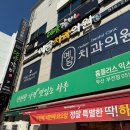 하대승 담양갈비 부전역점 이미지