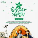 칠성기획이벤트 세계일보