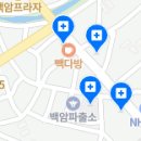 백암연세치과