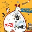 파리 - 동구 | 파리