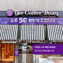 커피빈 부산연산역6번출구점 네이버블로그