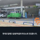 올림픽주유소(셀프) 이미지