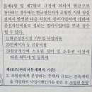 기투입된 정비사업비 즉 추진위원회부터 현재까지 지출한 모든 운영비.사업비를 현금청산자에게 부과 징수한다... 이미지