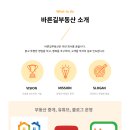 바른길부동산공인중개사사무소 이미지