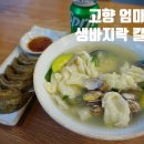 삼거리맛집 이미지