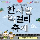 중앙시장서 한사발막걸리축제가 ~~ 이미지