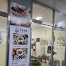 들녘식당 이미지