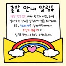 MBC건너편 농협 앞 | [명신관광과 함께하는 MBC경남 6월 여성테마기행]📢전남 장성호수변공원 &amp; 옐로우출렁다리