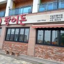 짱어돈
