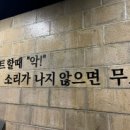 크로스핏 에이투에프 하남 이미지