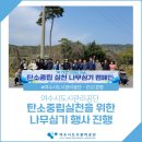 여수시도시관리공단노동조합 이미지