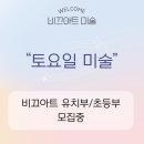 아트미술학원 - 청주시 흥덕구 덕암로108번길 65 | 아트미술학원