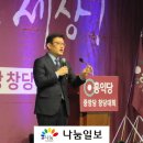 홍익당