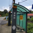 장원보건진료소 이미지