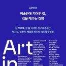 아트인라이프