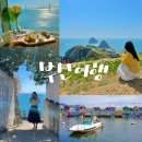 Point-공간의 | 부산 가볼만한 곳, 영도 흰여울 문화마을, 카페 문화공감수정, 아이유 뮤비촬영지,흰여울점빵, 신기여울...