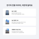 타이어뷰 이미지