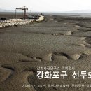 선두5리항 이미지