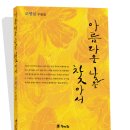 아름다운 날을 찾아서(2012)_조병설 이미지