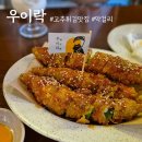 우이락은평뉴타운점 네이버블로그
