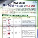 2022년 농약살포 이미지