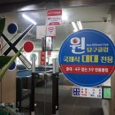 송내당구클럽 이미지