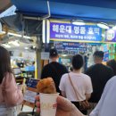 명품떡볶이 | [해운대 간식 투어]상국이네 떡볶이 &amp; 명품호떡 후기