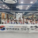 증산태권도장 이미지