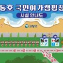국민여가캠핑장 이미지