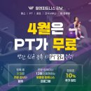 조일빌딩 | 언주역헬스장 웰앤피트니스 사우나까지 갖춘 프리미엄 헬스장에서 피로타파 후기