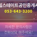 행복한부동산공인중개사사무소 이미지