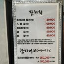 참치만나라