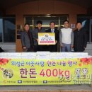 한돈협회 의성지부 이미지