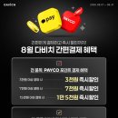 다비치안경 광교중앙역점 이미지