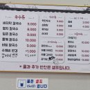 이모네바지락칼국수 - 부평구 열우물로49번길 48 | 이모네바지락칼국수