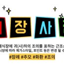 섬진장례식장 이미지