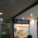 분당본내과의원 이미지