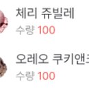 배스킨라빈스인천만수역
