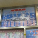 갯마을낙지아구 이미지