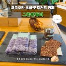 Cofeee Green Bean(커피그린빈) | 후쿠오카 초콜릿 디저트 그린빈투바, 세계대회 입상 초콜릿도 맛볼 수 있어요