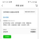 33떡볶이길음뉴타운점