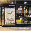 더몸짱쭈꾸미 이미지