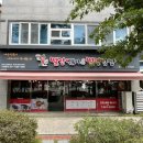 빨간떡볶이&빨간김밥 본점 이미지