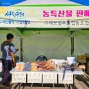 구례로컬푸드협동조합