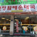 계명대학교정문건너 이미지