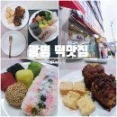 행운떡집 - 용산구 원효로93길 9-3 | 광명떡집 '더시루' 후기｜무시루부터 인절미까지, 식사대용으로도 좋은 소하동 떡맛집