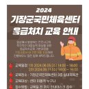기장군국민체육센터실내체육관 네이버블로그