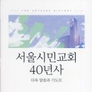 대한예수교장로회 광진교회 이미지